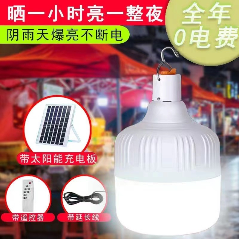 LED bombilla de carga solar bombilla de control remoto Luz de emergencia de corte de energía Mercado nocturno puesto bombilla iluminación