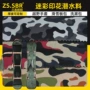 定制弹力训练迷彩洗漱包