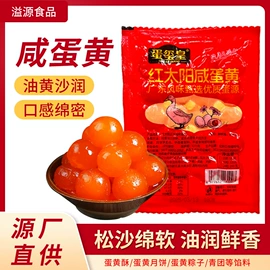 蛋黄类;其他蛋制品;咸蛋类