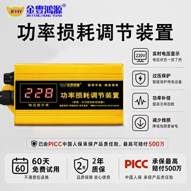 节电设备;节油设备;其他电工电器