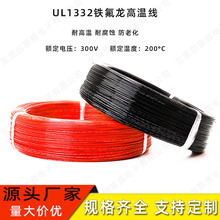 UL1332�F�����ߜؾ�26/24/22/20/18AWG��Ӿ��ߜ��������|�ظо�