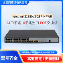 �m����A��S1850V2-28P-HPWR-EI ��I�����Q�C24��ȫǧ�׽��Q�C