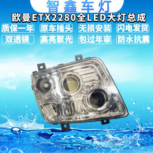 �W��ETX2280�������LED�p͸�Rǰ���ԭ�S�W��9ϵ5ϵǰ�՟����