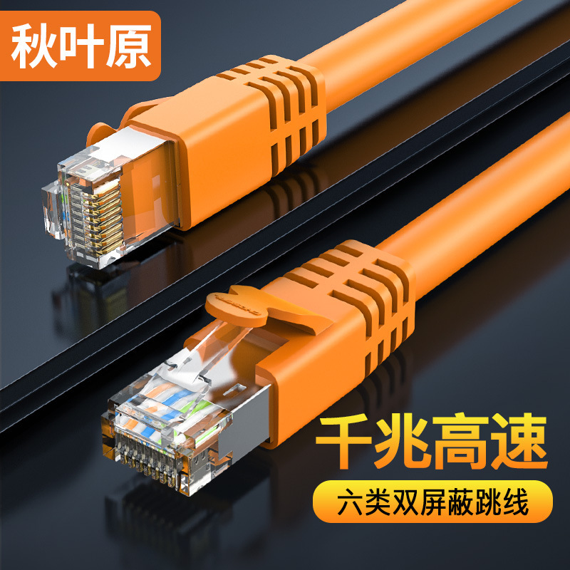 Akihabara six types of double shielded jumper with crystal head RJ45 finished Network cable gigabit broadband cable QS2605 Akihabara six types of double shielded jumper with crystal head RJ45 finished Network cable gigabit broadband cable QS2605