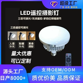 摄影摄像灯具;补光灯;摄影灯具