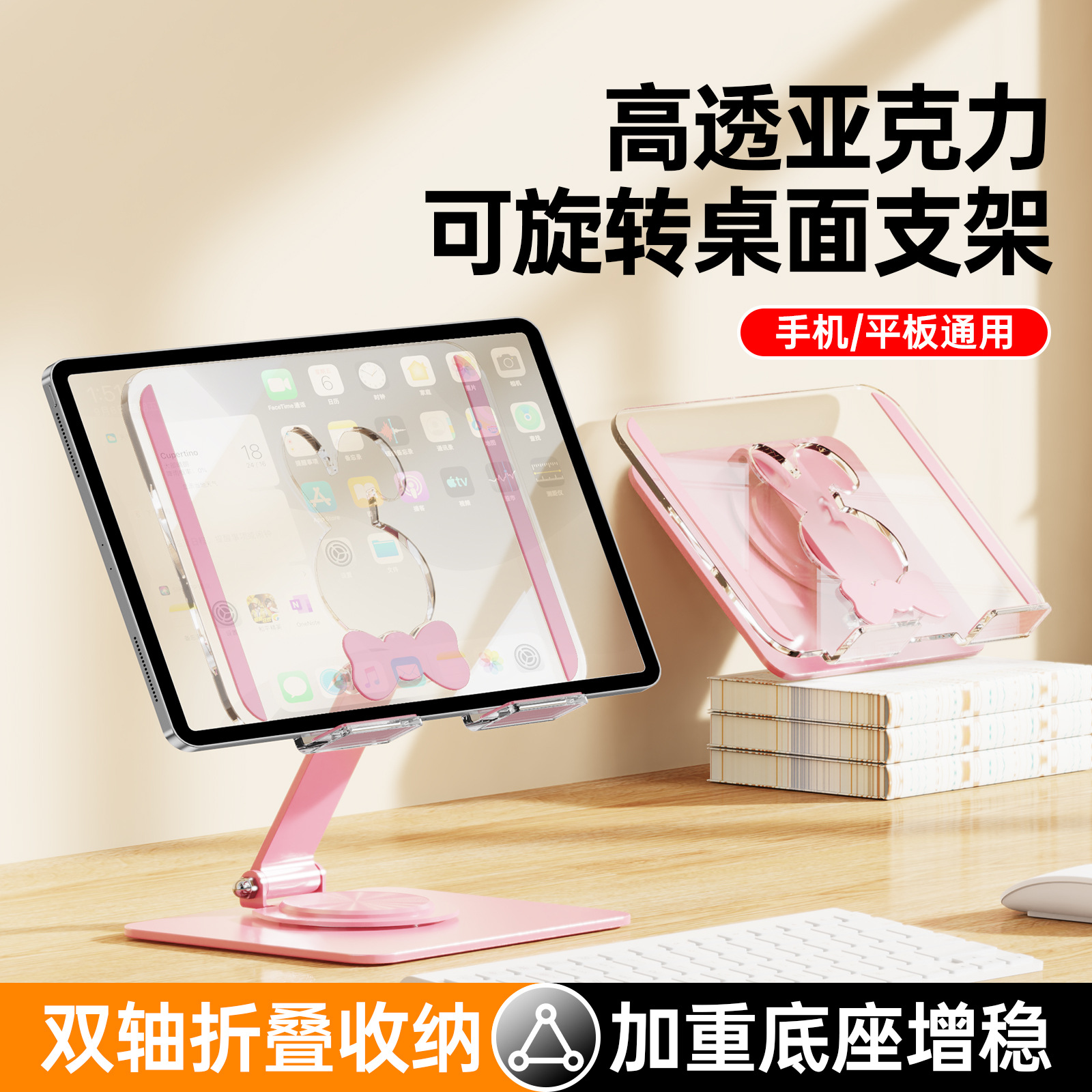 360도 회전 데스크탑 휴대폰 및 태블릿 홀더, 휴대용, 접이식, 다기능, 게으른 드라마 시청자, 사무실 귀여운