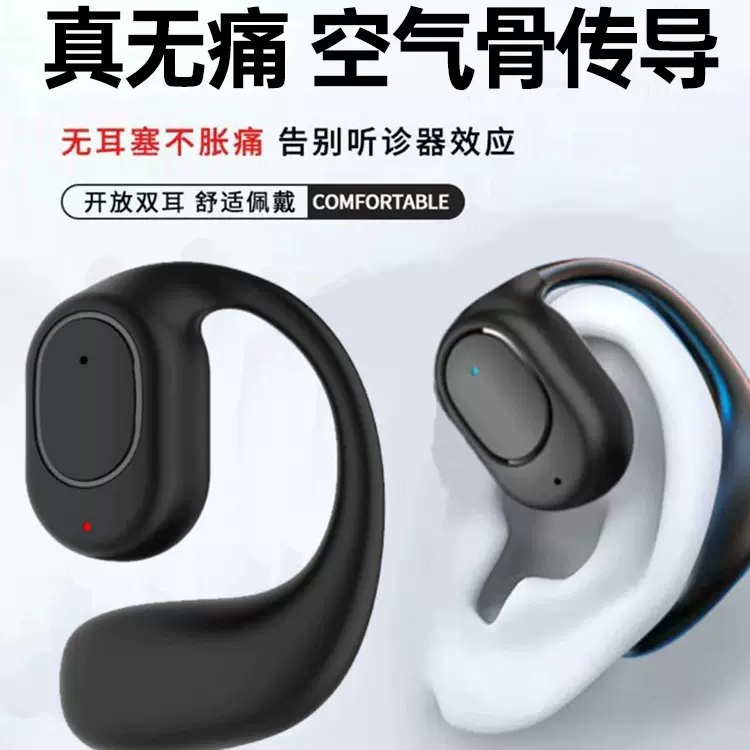 骨传导蓝牙耳机2024新款无线运动降噪挂耳式超长续航适用苹果华为