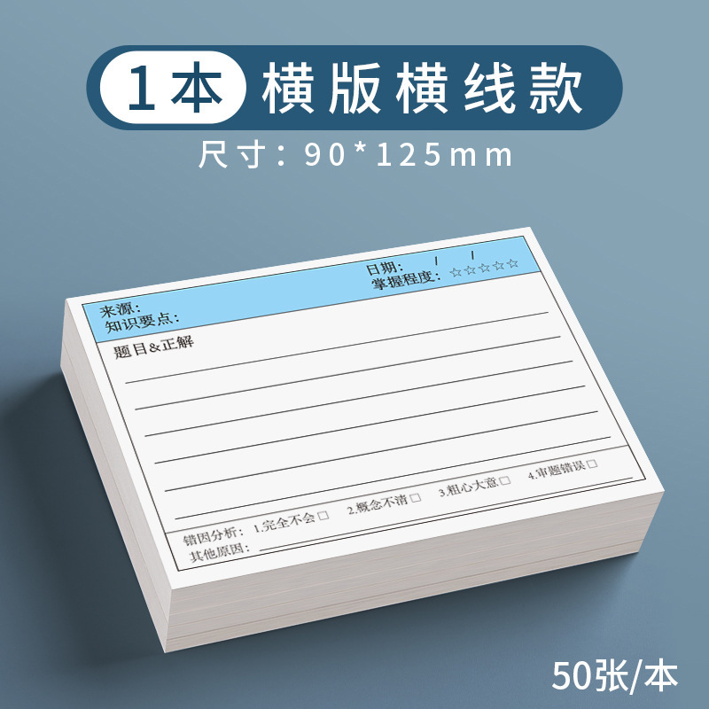 错题便签纸便利贴学生用修改贴改错贴纸错题订正贴有粘性高颜值|undefined