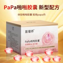 私密啪啪胶囊女性高潮紧润抑菌私处阴道快感液 papa胶囊妇科凝胶