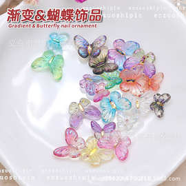 美甲极光幻彩蝴蝶饰品大小号渐变树脂立体蝴蝶指甲装饰钻配饰