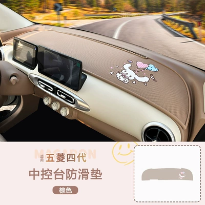 Wuling Hongguang Fourth Generation Macaron Central Console Anti-skid Pad 25 Four-door miniev Instrument Panel Storage Pad Decoration (Günəş əleyhinə siperlik) - fourth-generation-anti-slip-mat-cartoon-dog-brown