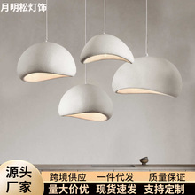 侘寂风吊灯创意个性餐厅吧台灯微水泥设计师民宿客厅卧室云朵吊灯