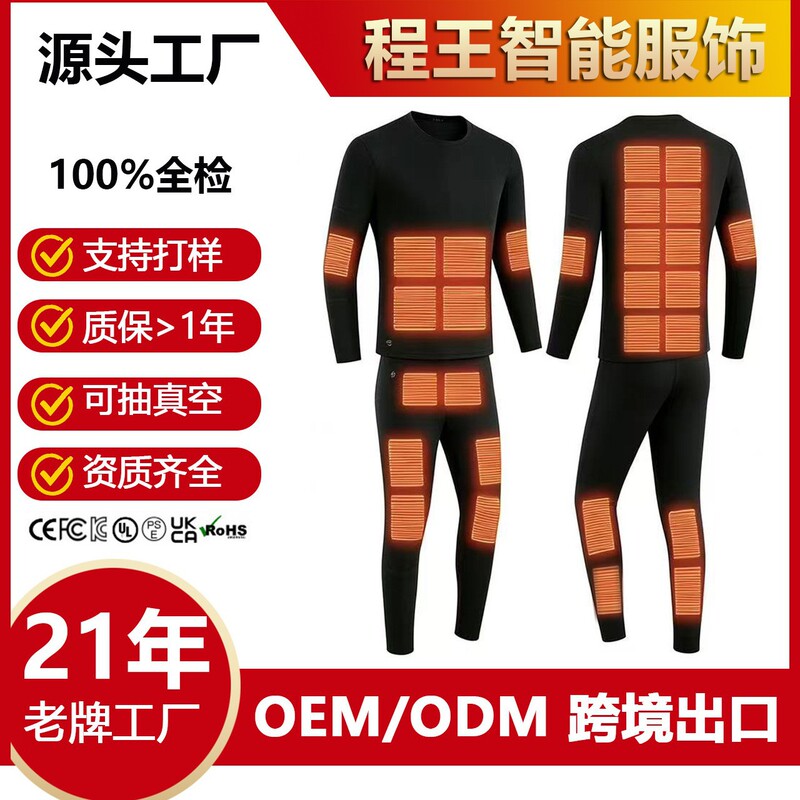 Men's and women's District 28 electric heating thermal underwear couple suit thickened cold-proof whole body heating clothes heating couple Men's and women's District 28 electric heating thermal underwear couple suit thickened cold-proof whole body heating clothes heating couple