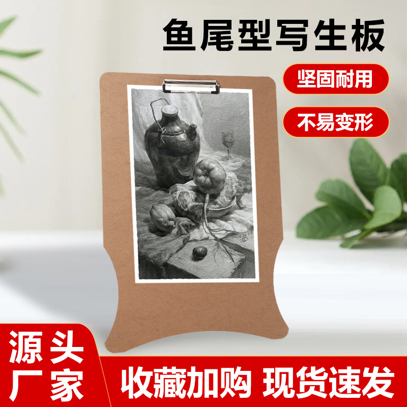 Wholesale Fishtail Hand-Held Sketch Pad 6K Outdoor Sketching Art Student Sketching Clip Sketch Clip Wooden Kidsren's Drawing Board