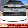 audi奥迪改装q5尾翼