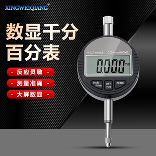 ��Ӕ��@�ٷֱ�ǧ�ֱ� �߾���0.001 ��Ȝy��ָʾ�� �ɲ�ж̽�y�^