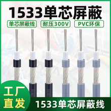 ���ʢ��Ӧ1533��Ƶ�ߵ�о��������ͷ��Դ��1о�ӵ��ź����ӵ���