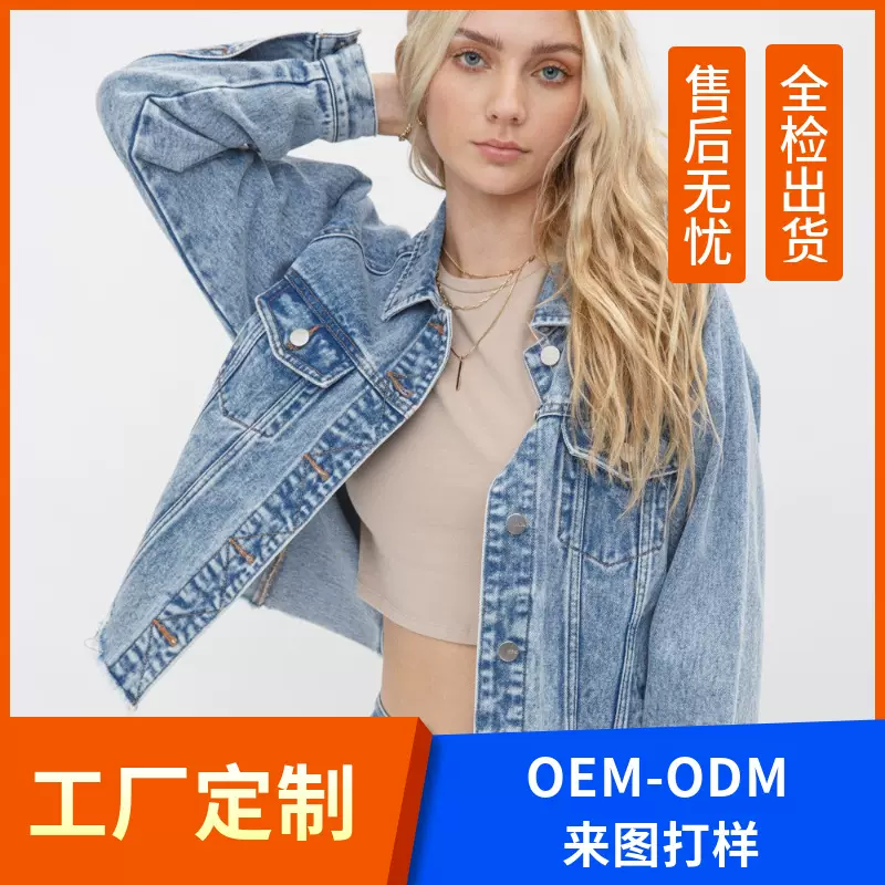 亚马逊跨境女装牛仔夹克工厂定制新款毛边破洞牛仔短外套女