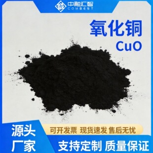 �����~CuO����΢�׼{�׷�ĩ���м��S�ҹ���