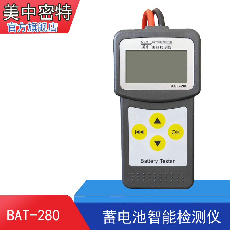 美中密特汽车蓄电池检测仪测试仪寿命内阻容量电瓶测试仪检测仪