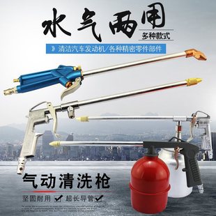 Pneumatic cleaning gun high pressure spray gun car washing engine oil sewage gas dual-purpose adjustable air pump air compressor