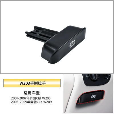 Switch W204 W164 Parking Brake – Other Automotive Interior Supplies - w203-handbrake-handle
