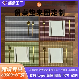 餐垫、杯垫;网眼布;桌旗