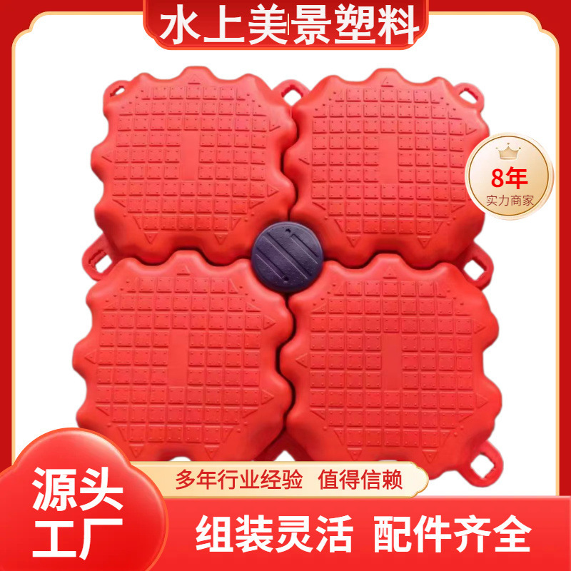 Manufacturer Direct Supply Floating Pontoon Fishing Platform Plastic Floating Jet Ski Dock Water Outdoor Fishing