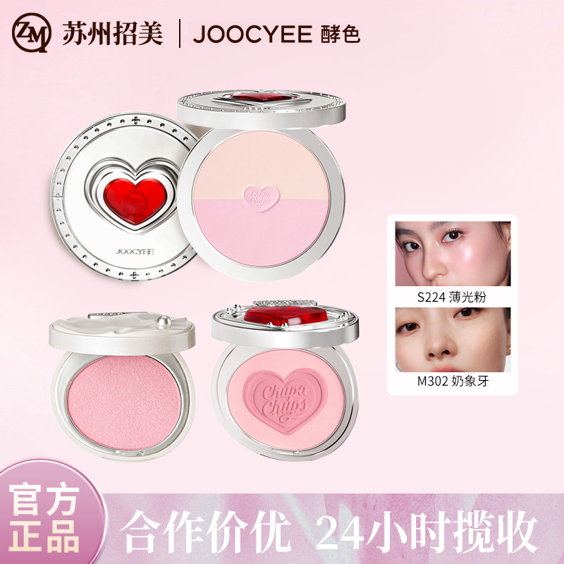 Joocyee Fermented Color Powder Blush Highlighter Matte Nude Color Girly Pink Asian Sweetheart Highlighter Blush Cream Wholesale