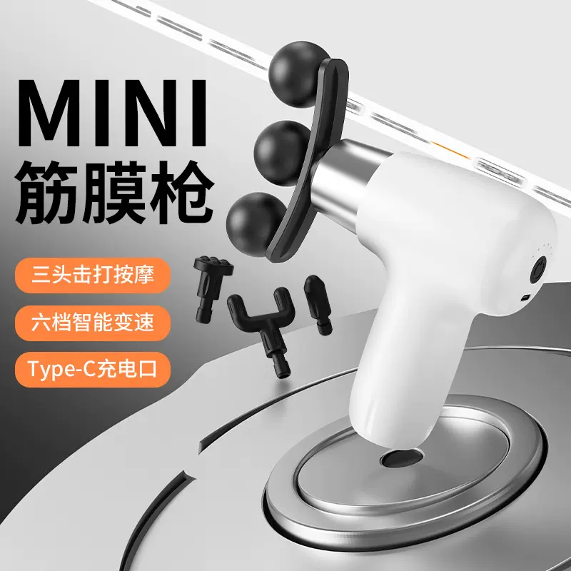 迷你筋膜枪多功能肌肉放松全身小型按摩器静音电动肩颈按摩三头