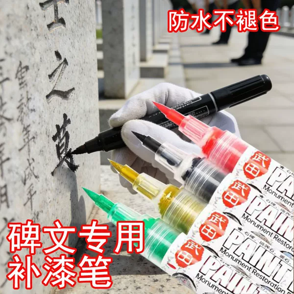 Stone碑 Paint Pen for Tracing Inscriptions, Waterproof and Fade-Resistant, Available in Gold, Red, and Black Colors for Outdoor Use, Suitable for Tracing Text on Stone and Tombstones