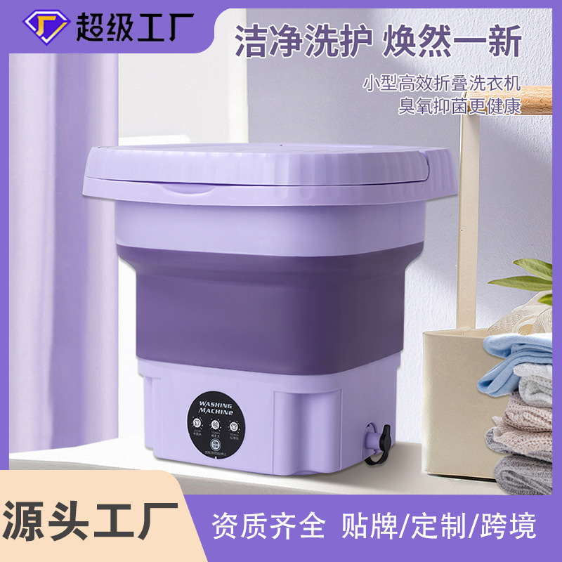 Carefully Selected Brand New Portable Folding Washing Machine for Baby Underwear, Socks, and Other Items, with Integrated Washing and Spin-Dry Functions