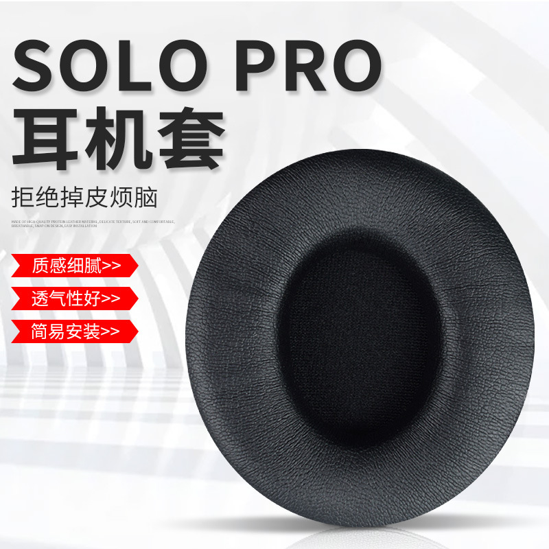 Suitable for Beats Solo Pro earphone cover sponge cover earphone cover leather cover replacement earphone ear cotton accessories Suitable for Beats Solo Pro earphone cover sponge cover earphone cover leather cover replacement earphone ear cotton accessories