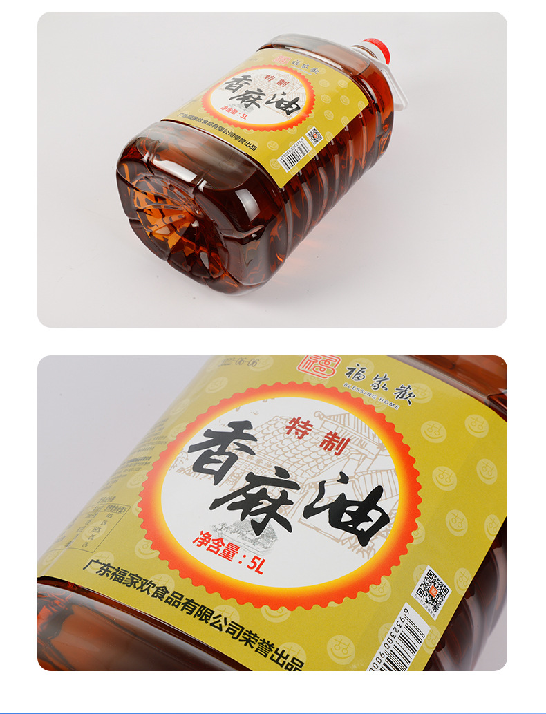 特制香麻油5L_12