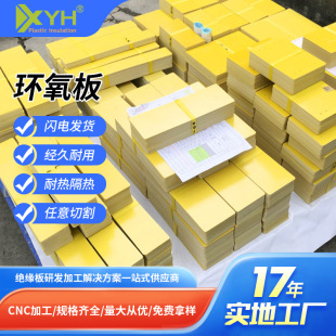 Factory Direct Sales 3240 Epoxy Board Cutting Lithium Battery Insulation Board Epoxy Resin Board Assembly Insulation Board High Temperature Resistance