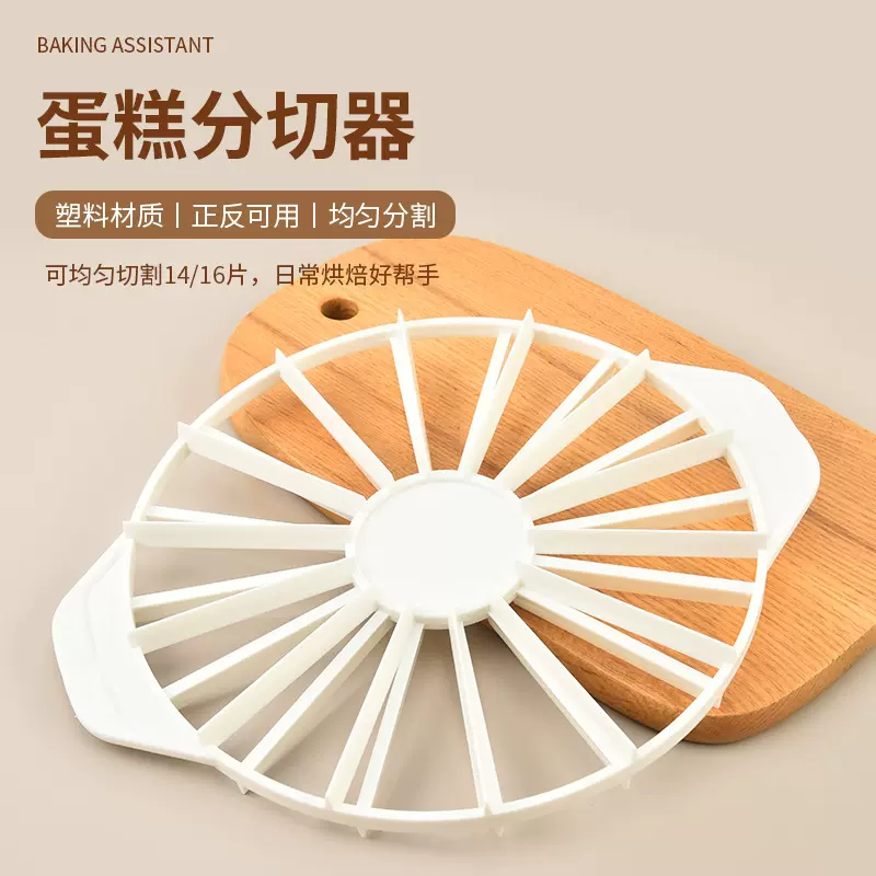 芝士分块器蛋糕分割器14/16等份分割器披萨饼干模具厨房烘焙工具