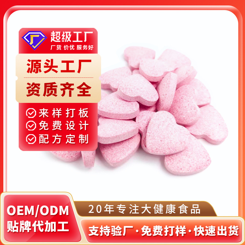 定制白芸豆压片糖果饱腹餐前阻断片顽固型压片糖果OEM贴牌代加工