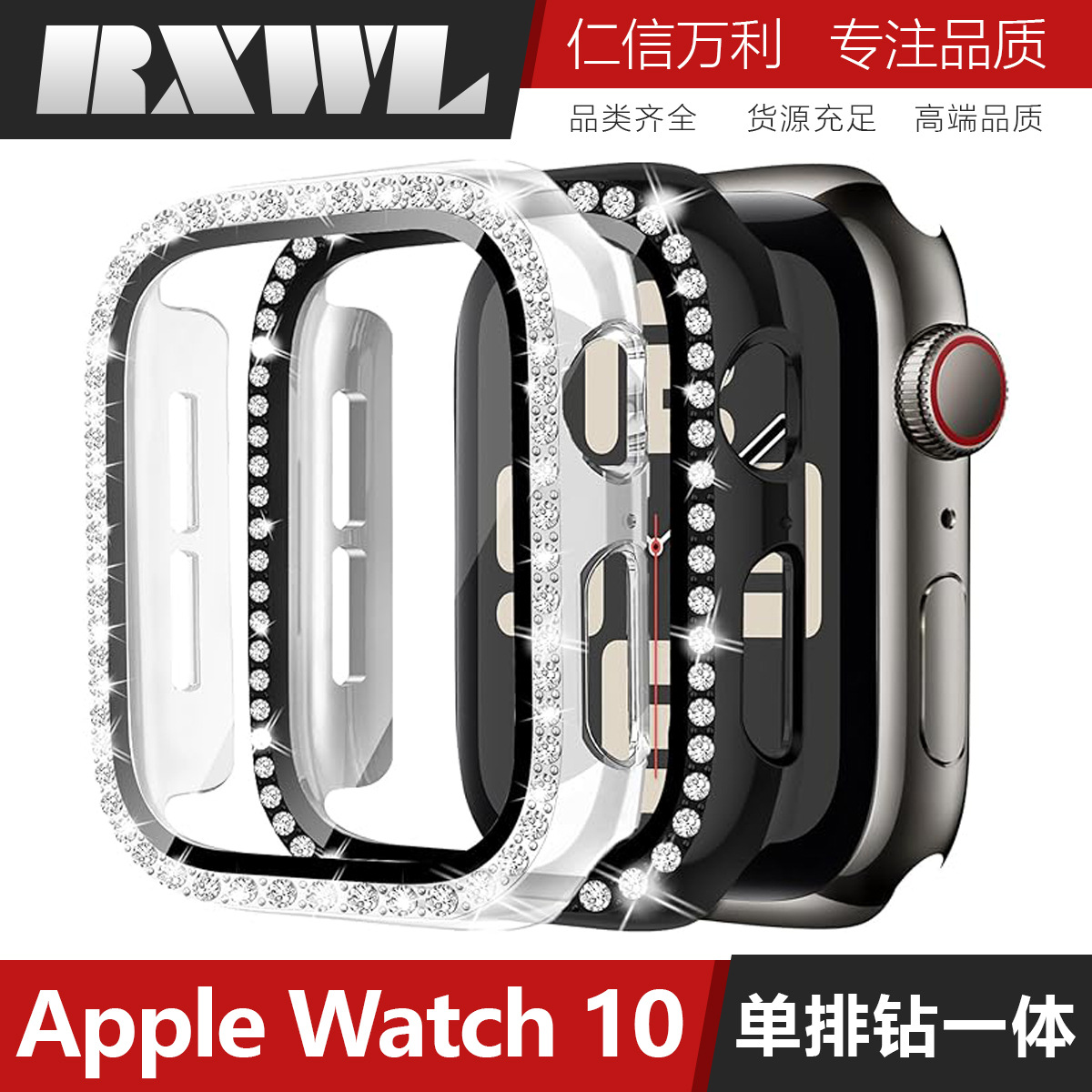Applicable to Apple S10 diamond-set watch case Apple Watch S10/9…