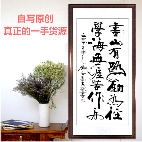 P616 calligraphy, calligraphy and painting, authentic handwritten calligraphy works by famous celebrities, office hanging paintings, living room decoration paintings