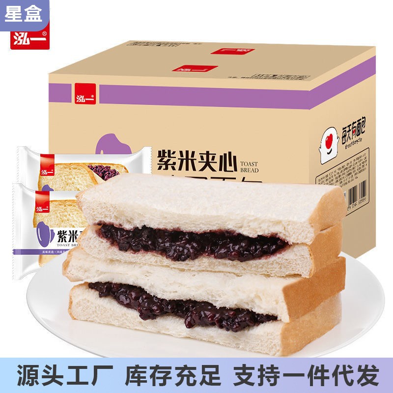 Hongyi Sandwich Toast Bread, Cheese, Pumpkin, Purple Rice Bread, Pastries, Rye, Condensed Milk, Breakfast, Nutritious Snacks, Whole Box