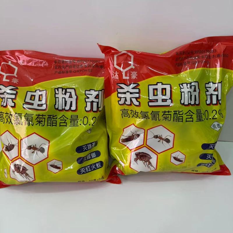 卸売 Dahao 殺虫剤粉末 40 グラムは、ノミ、ゴキブリ、アリ、トコジラミ、レッドアリ、シラミを殺します。|undefined