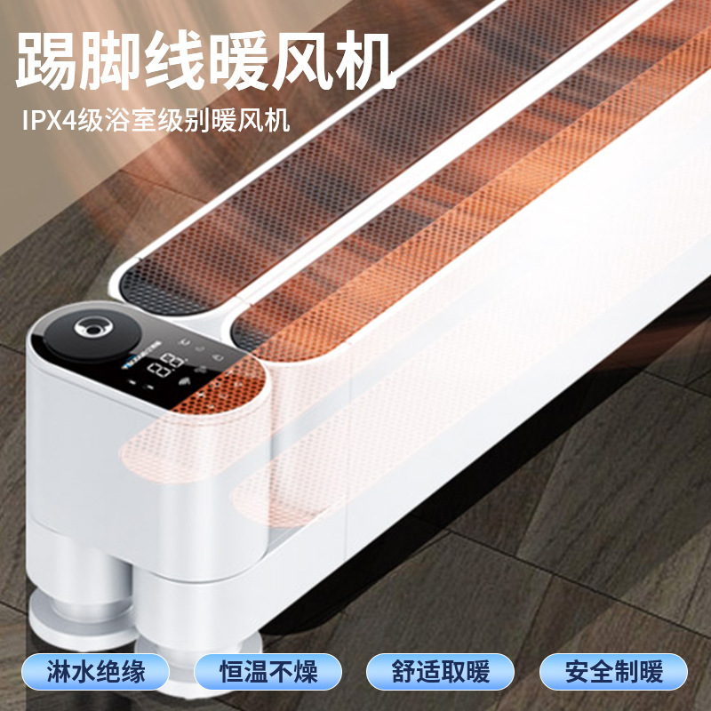 取暖器石墨烯变频节能省电加湿室内全屋保暖踢脚线加热器全屋取暖|undefined