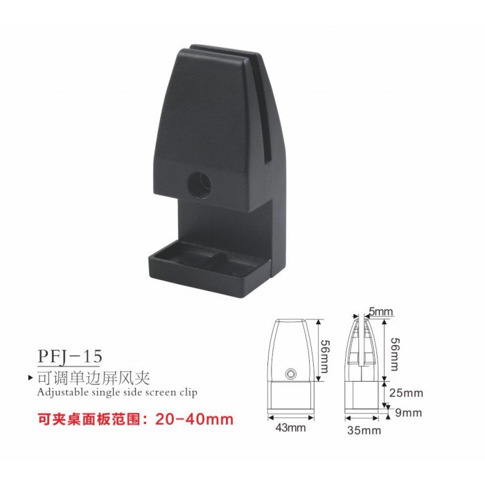 PFJ-15 단면 조절식 스크린 클립