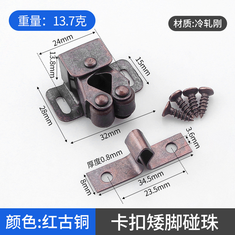 仿古弹簧卡扣碰珠衣柜橱柜夹扣老式卡扣碰珠柜门卡扣门吸柜门磁吸|undefined