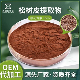 工业植物提取;其他生物化工;植物提取物