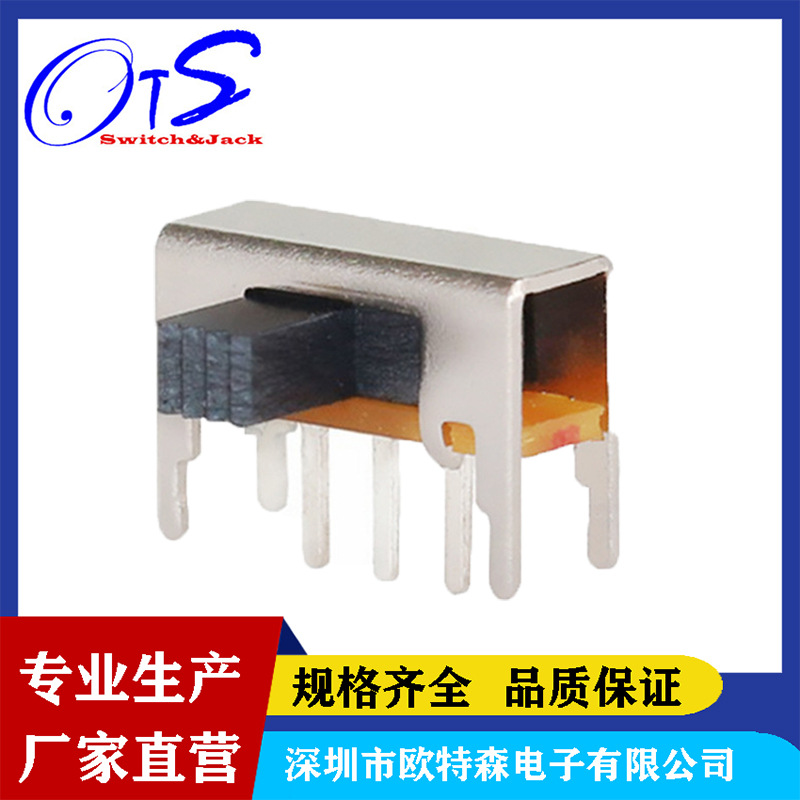 七脚拨动开关SK-12F16三脚侧柄四个固定脚小电流开关量大从优