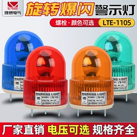 其他交通安全;信号灯;其他报警器