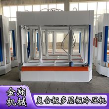 多层板粘合定型自动压板机 50吨压力强劲回力多工位板材冷压机