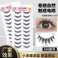 Yilhui 036 # десять пар маленьких дьявольских стилей накладные ресницы толстые, длинные, мягкие и удобные комиксы с черными глазами
