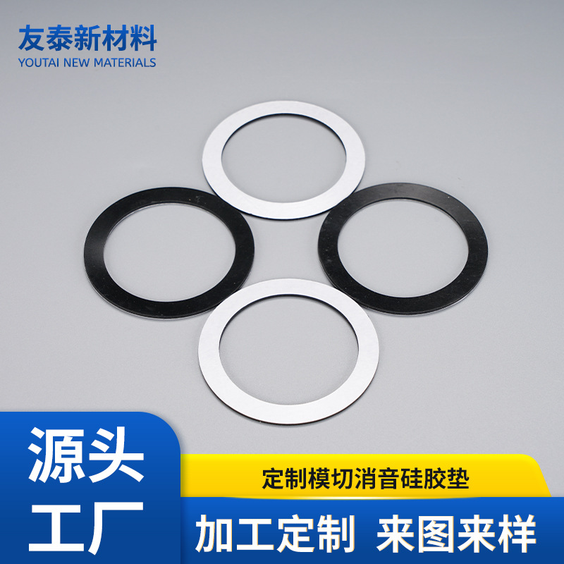 厂家直供圆形硅胶垫EVA垫加工防滑脚垫橡胶圈模切贴片补货快速打